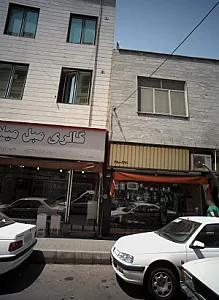 فروشگاه لوازم خانگی