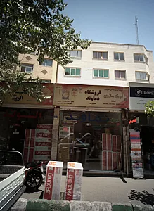 فروشگاه دماوند