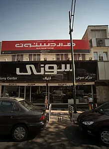 مرکز سونی