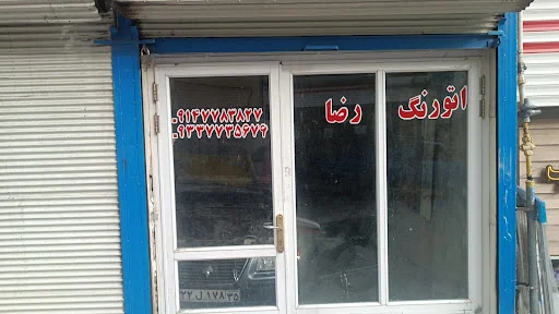 اکادمی رزمی طاها