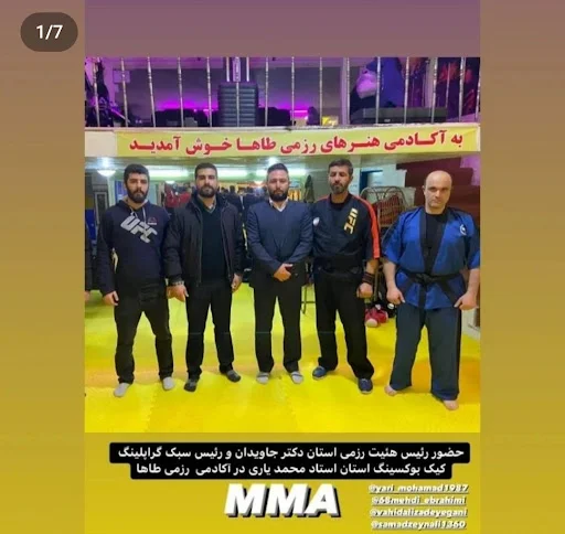 اکادمی رزمی طاها