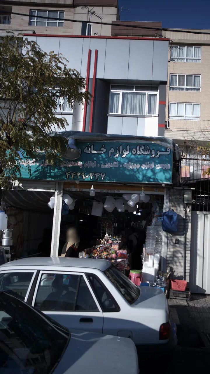 فروشگاه لوازم خانه و آشپزخانه - تصویر 2