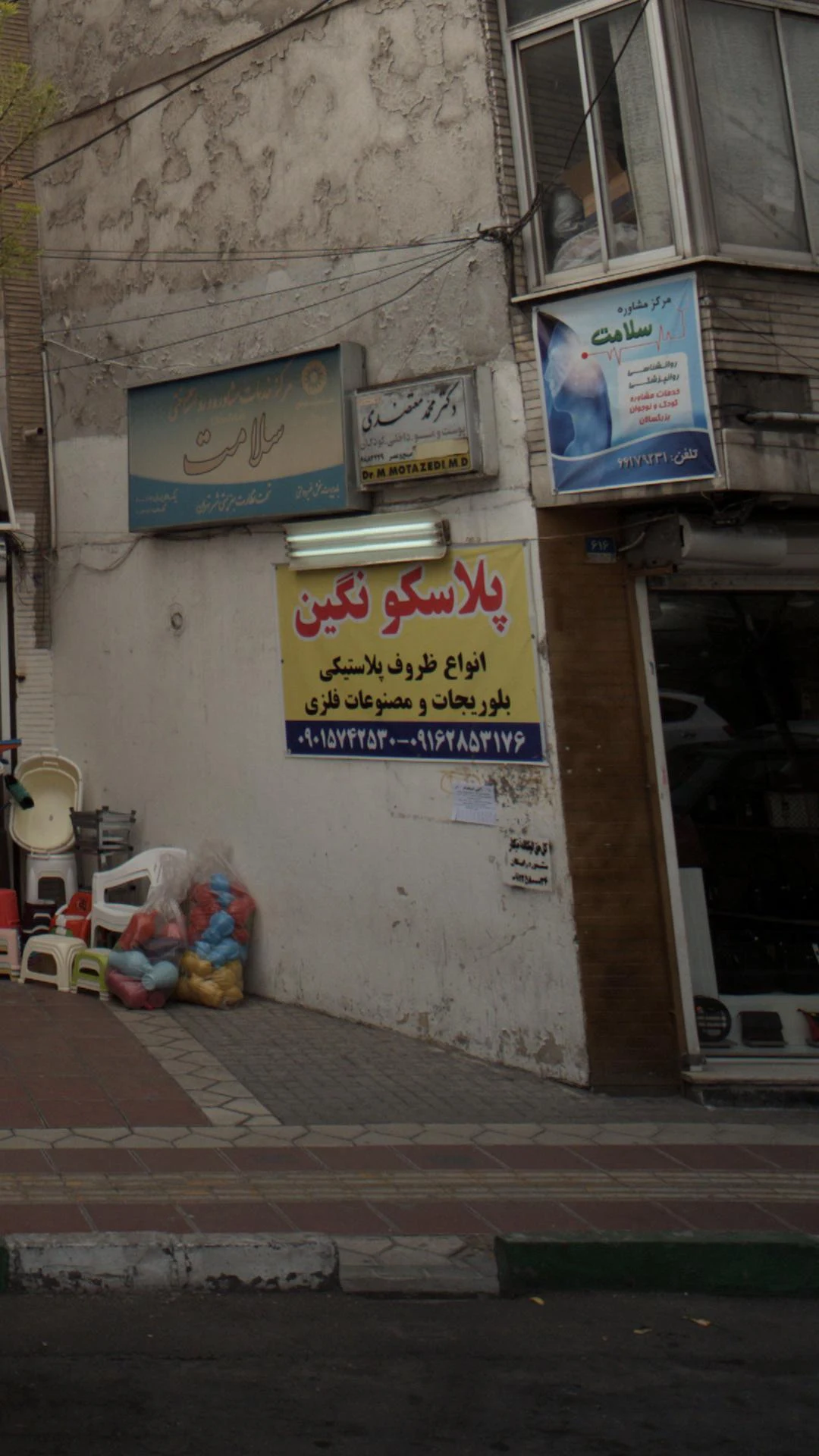 فروشگاه شادیما
