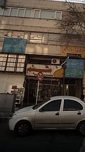 شبنم