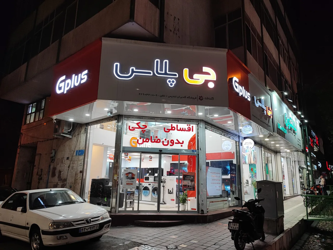 فروشگاه زنجیره ای گلدیران پلاس 47 تندیس