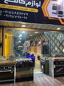 لوازم خانگی کارینو
