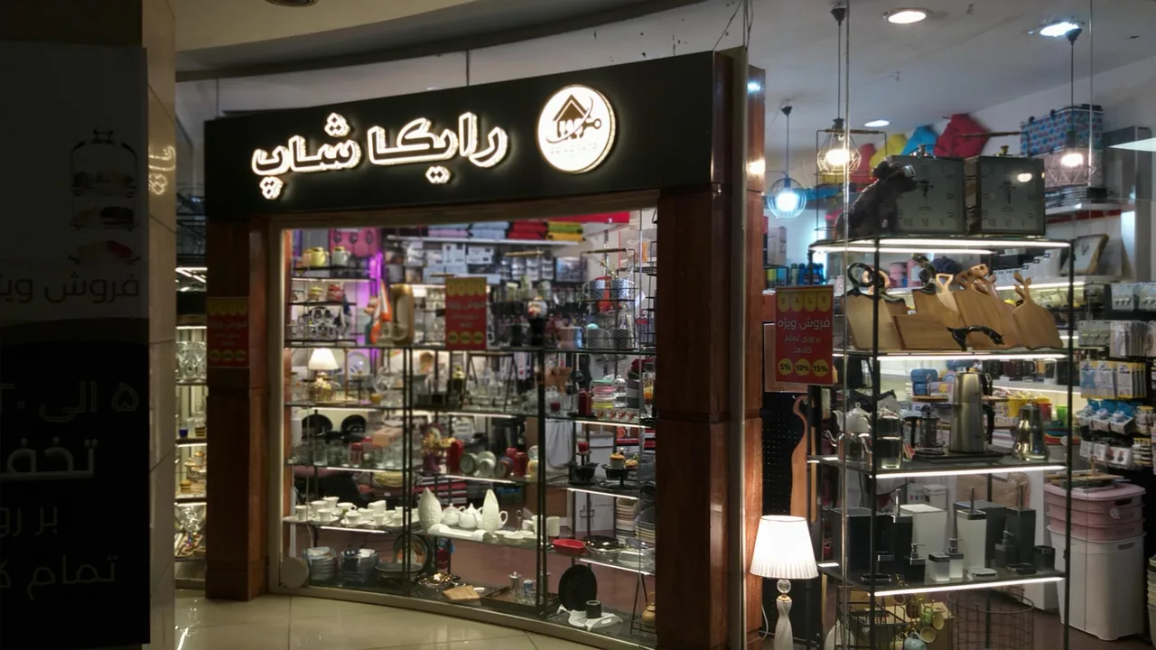 رایکا شاپ