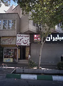 مبلیران