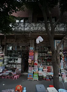 فروشگاه لوازم خانه