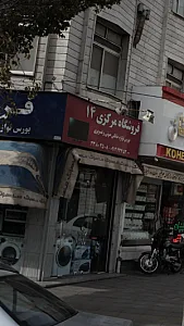 فروشگاه مرکزی 14