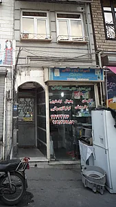 تعمیرات لوازم خانگی سادات