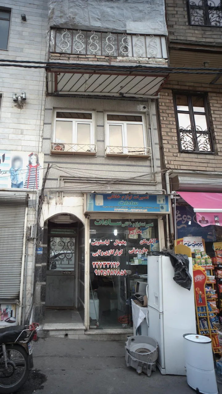 تعمیرات لوازم خانگی سادات - تصویر 2