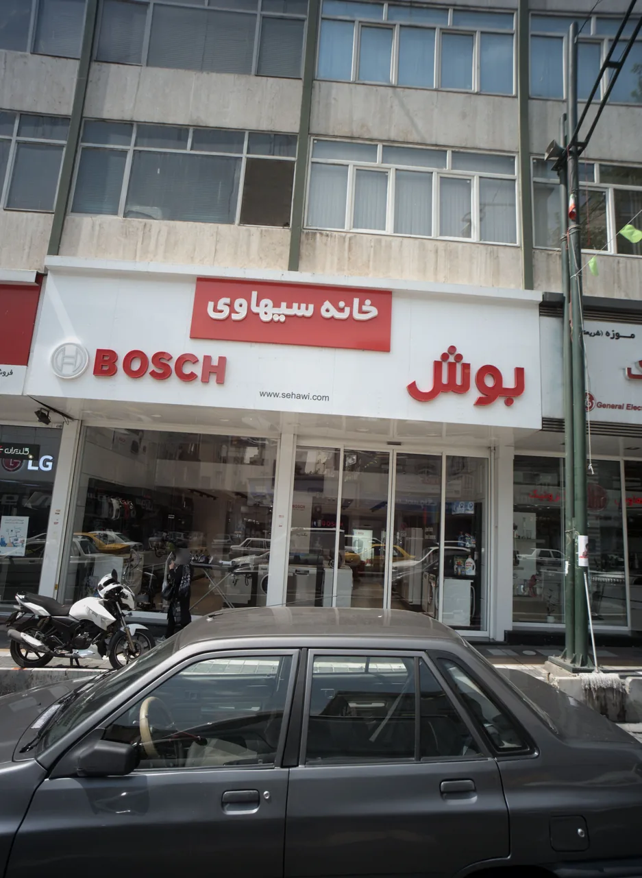 فروشگاه لوازم خانگی خانه سیهاوی