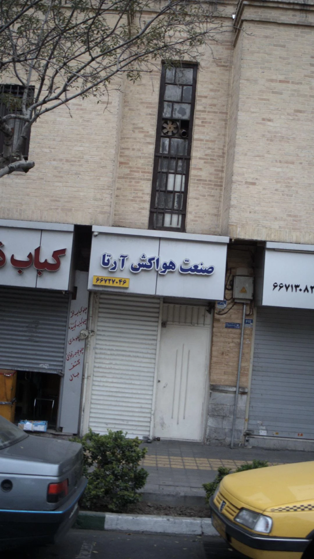 لوستر چوبینه
