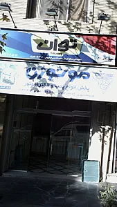 توان گاز