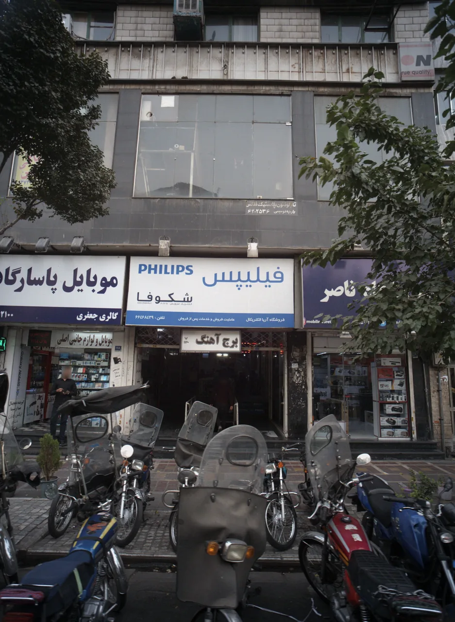 فروشگاه ناصر