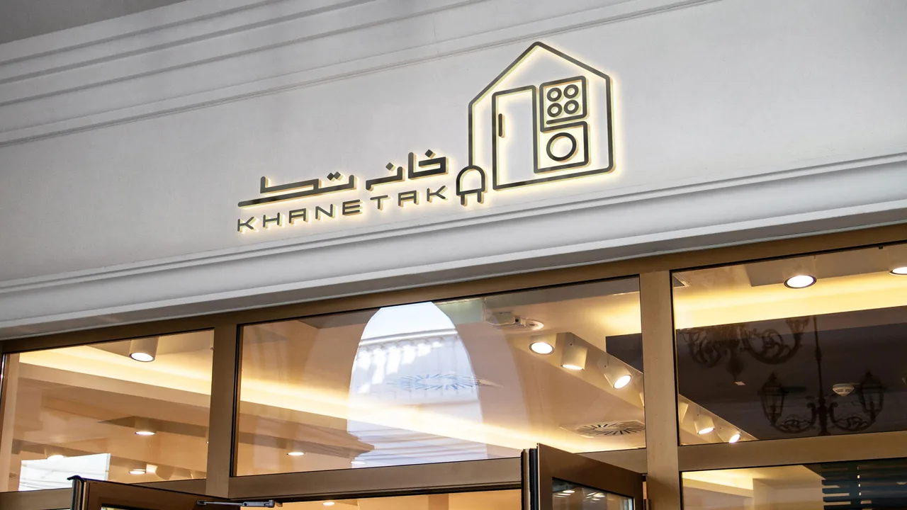 فروشگاه خانه تک