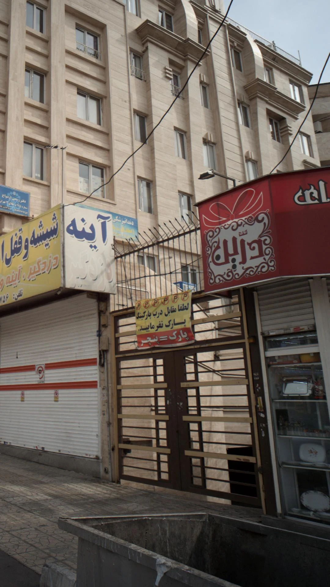 گروه فنی مهندسی بسان - تصویر 3
