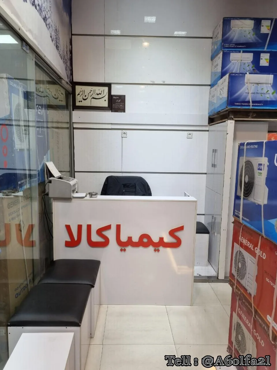 فروشگاه کیمیا کالا - تصویر 2