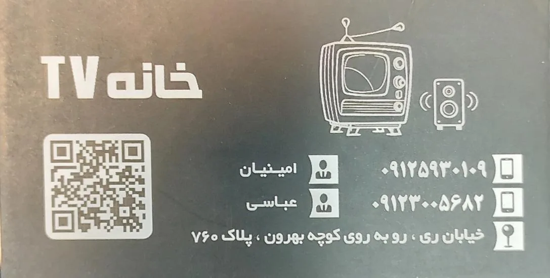 خانه TV