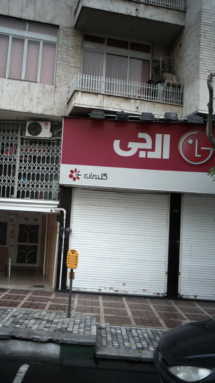 فروشگاه لوازم خانگی ال جی - تصویر 2