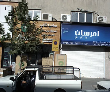 فروشگاه لوازم خانگی سامیا شاپ
