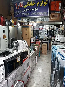فروشگاه لوازم خانگی تارا