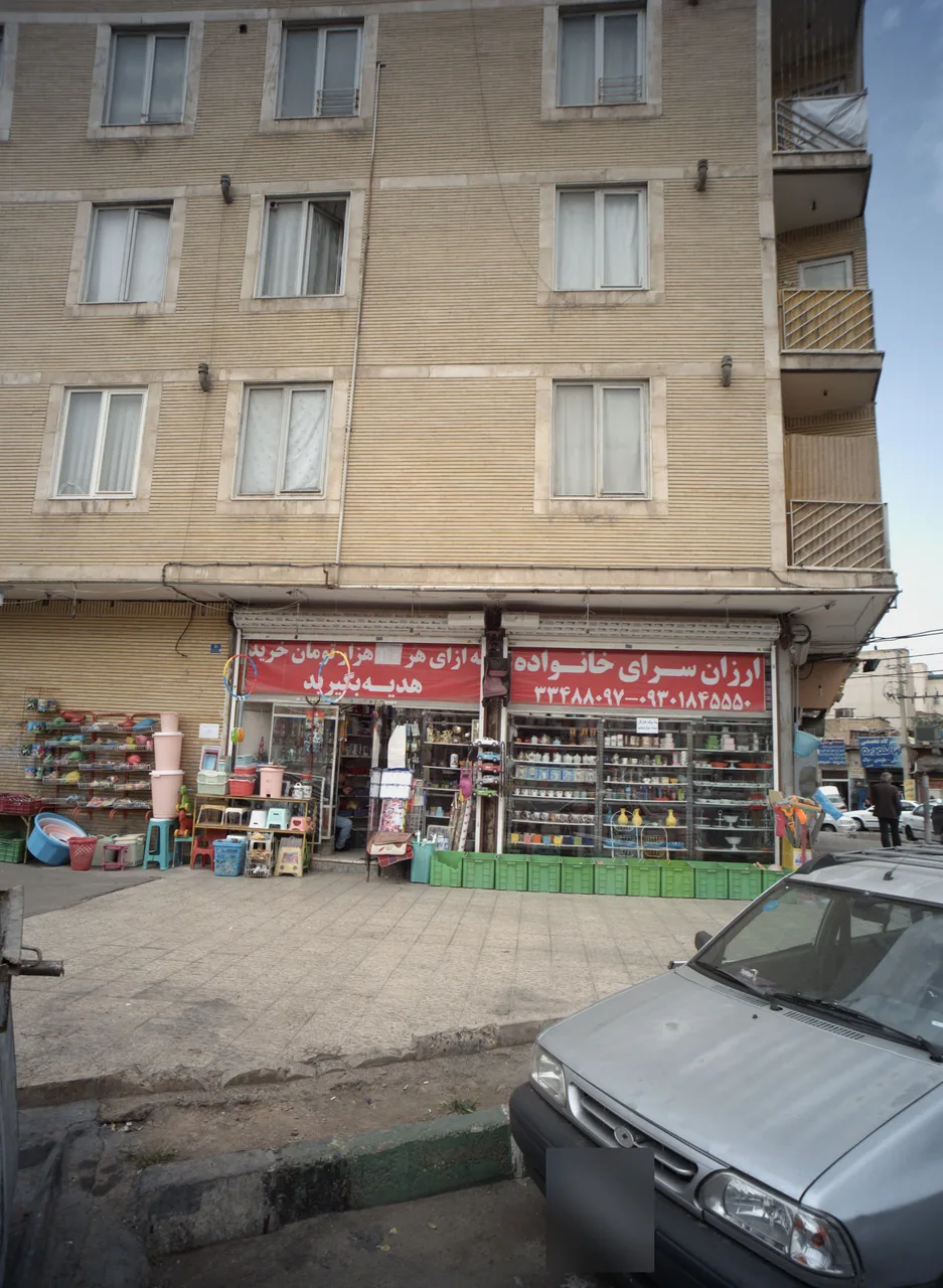 ارزان سرای خانواده