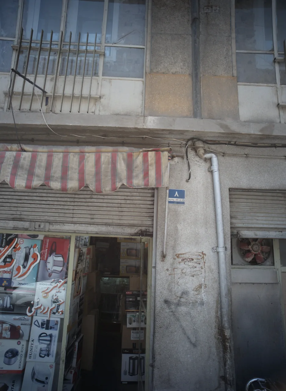 فروشگاه موسوی