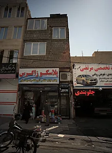 پلاسکو زاگرس