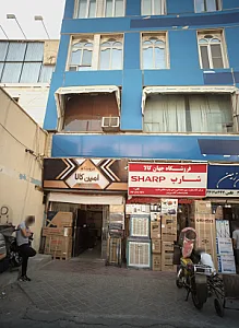 فروشگاه جهان کالا