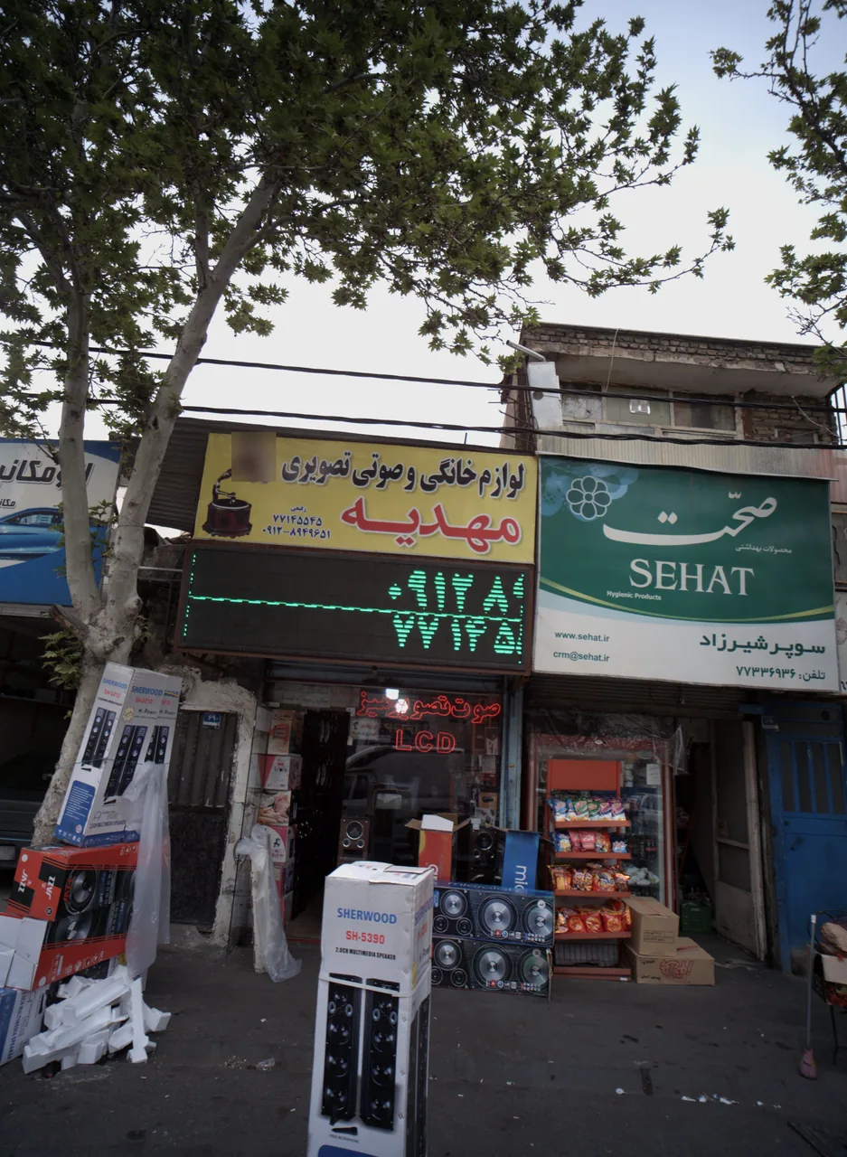 لوازم خانگی و صوتی تصویری مهدیه
