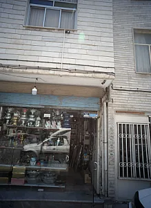 فروشگاه لوازم خانگی