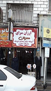 کیش کالای افسریه
