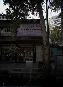 فروشگاه لوازم خانگی