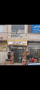 لوازم خانگی جنرال فراست امینی