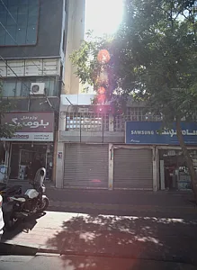 فروشگاه محمد