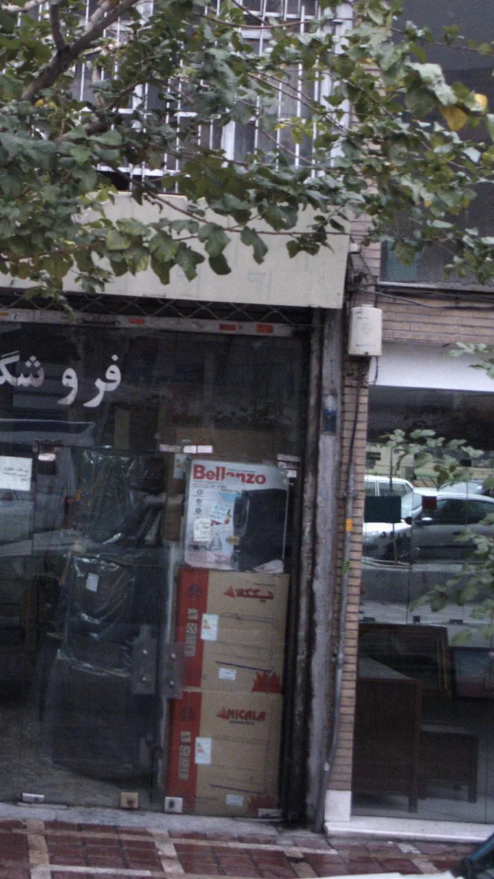 فروشگاه علی
