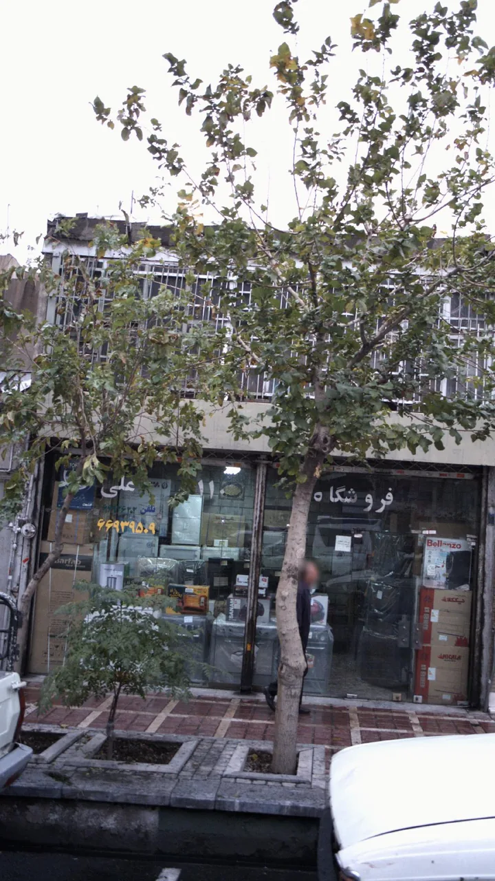 فروشگاه علی - تصویر 2