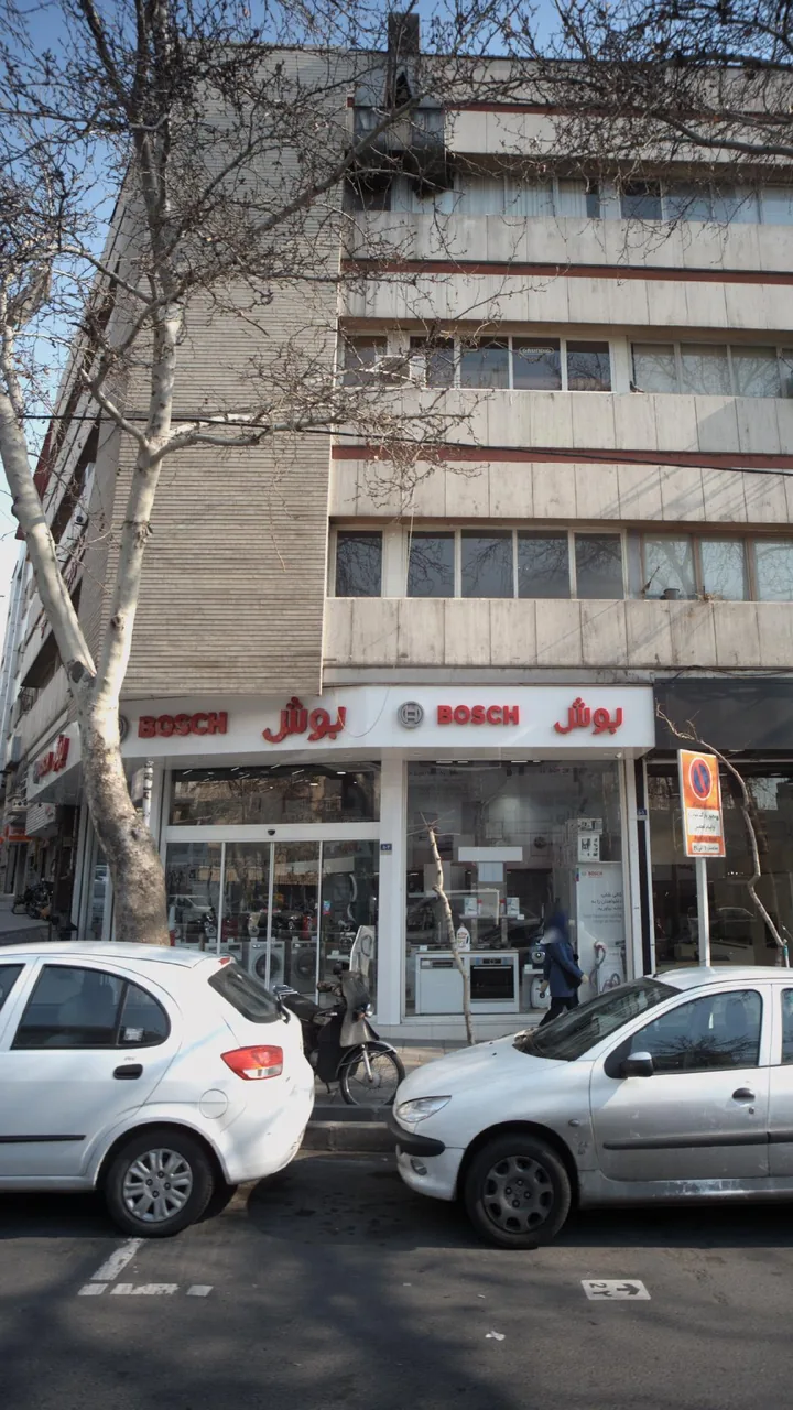 لوازم خانگی بوش - تصویر 3