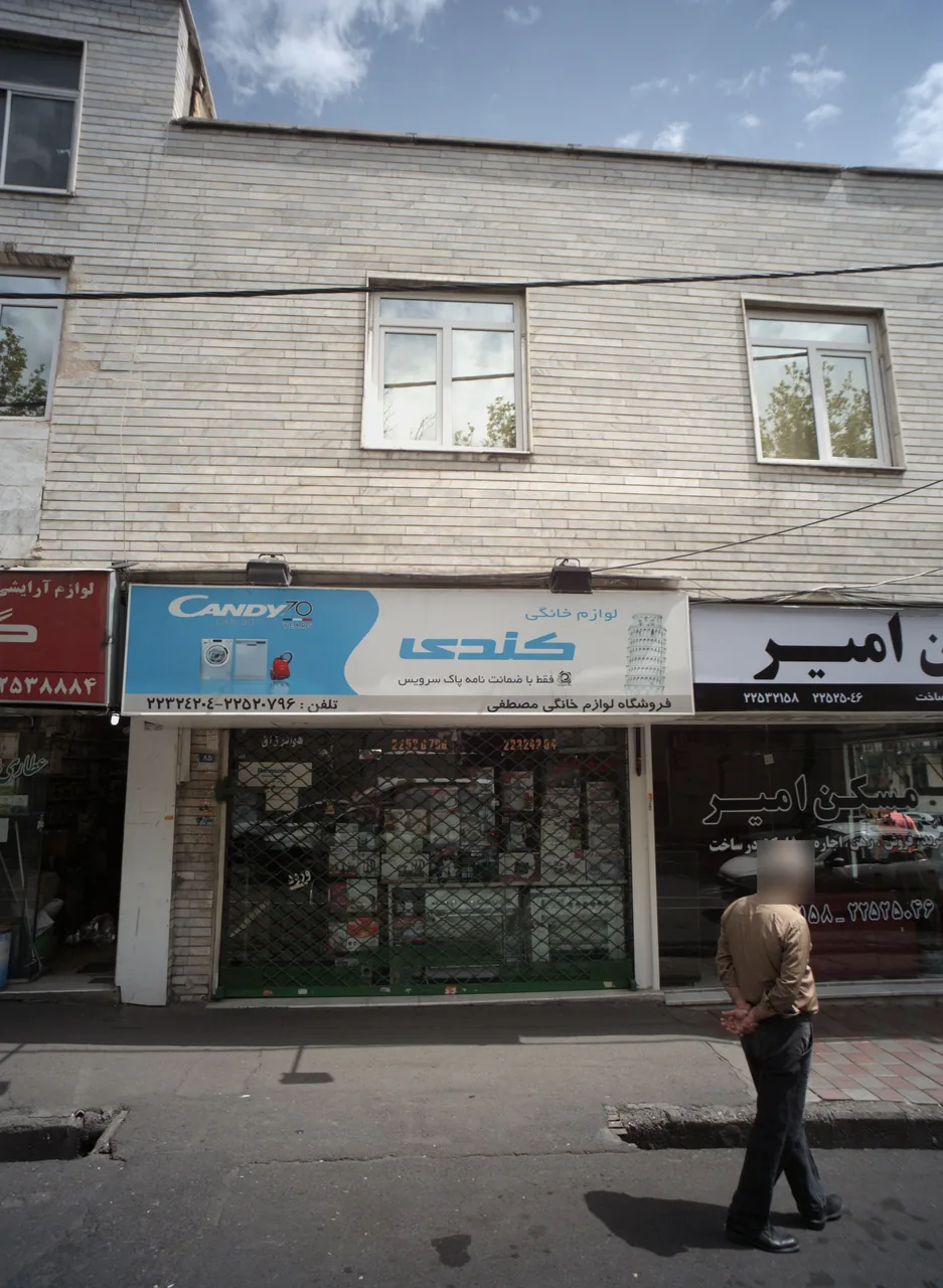 فروشگاه لوازم خانگی مصطفی