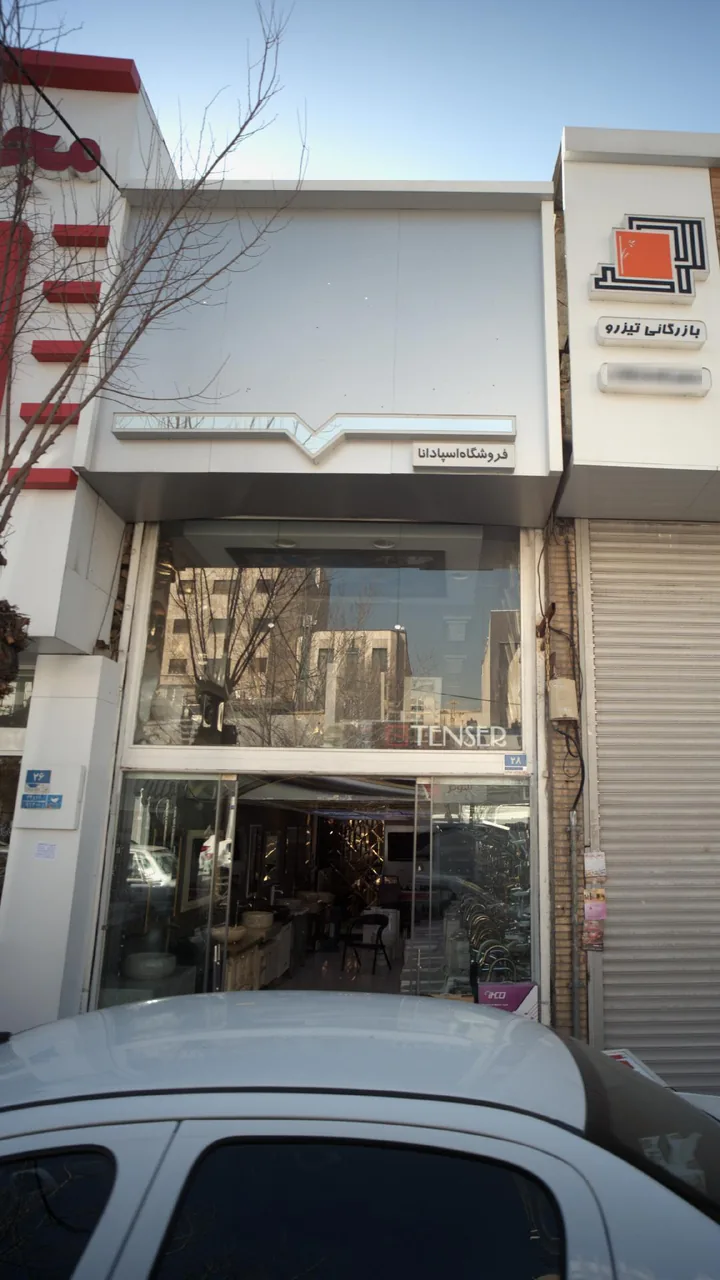 فروشگاه اسپادانا - تصویر 2