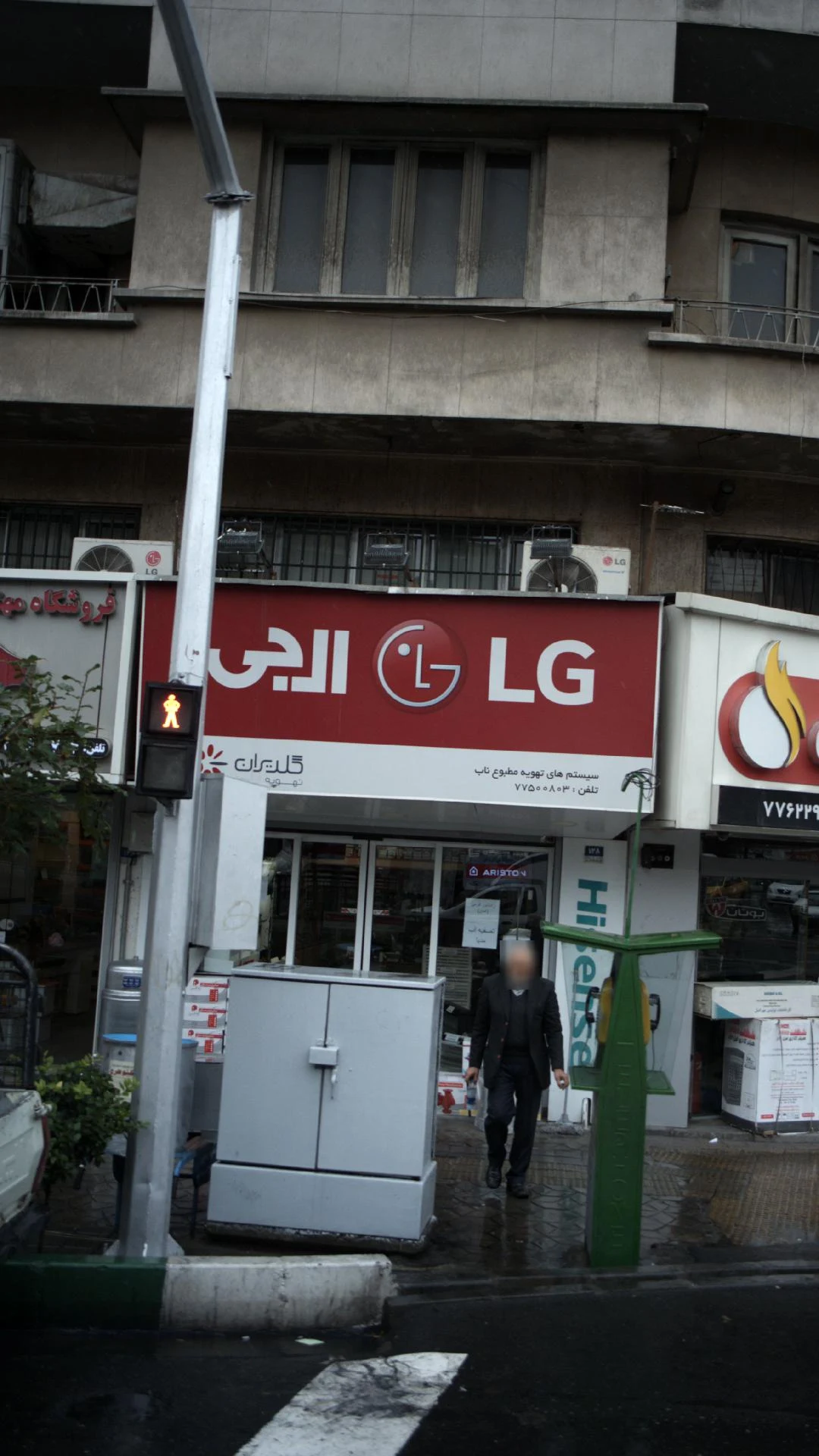 فروشگاه آذرکار - لوازم خانگی در تهران