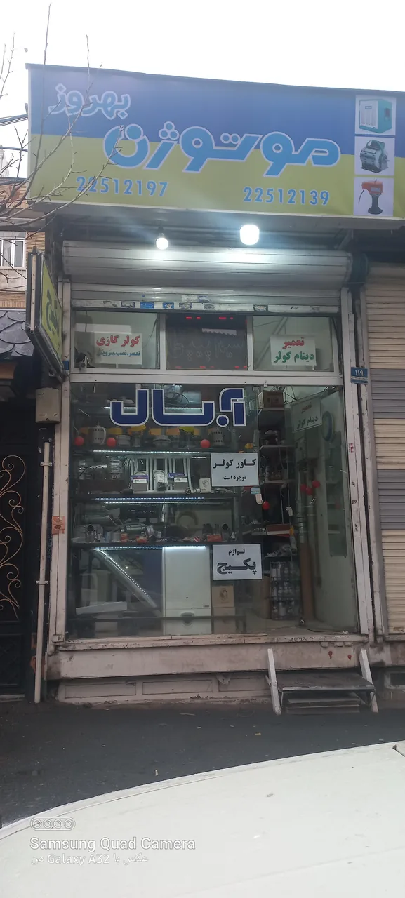 موتوژن بهروز - تصویر 2