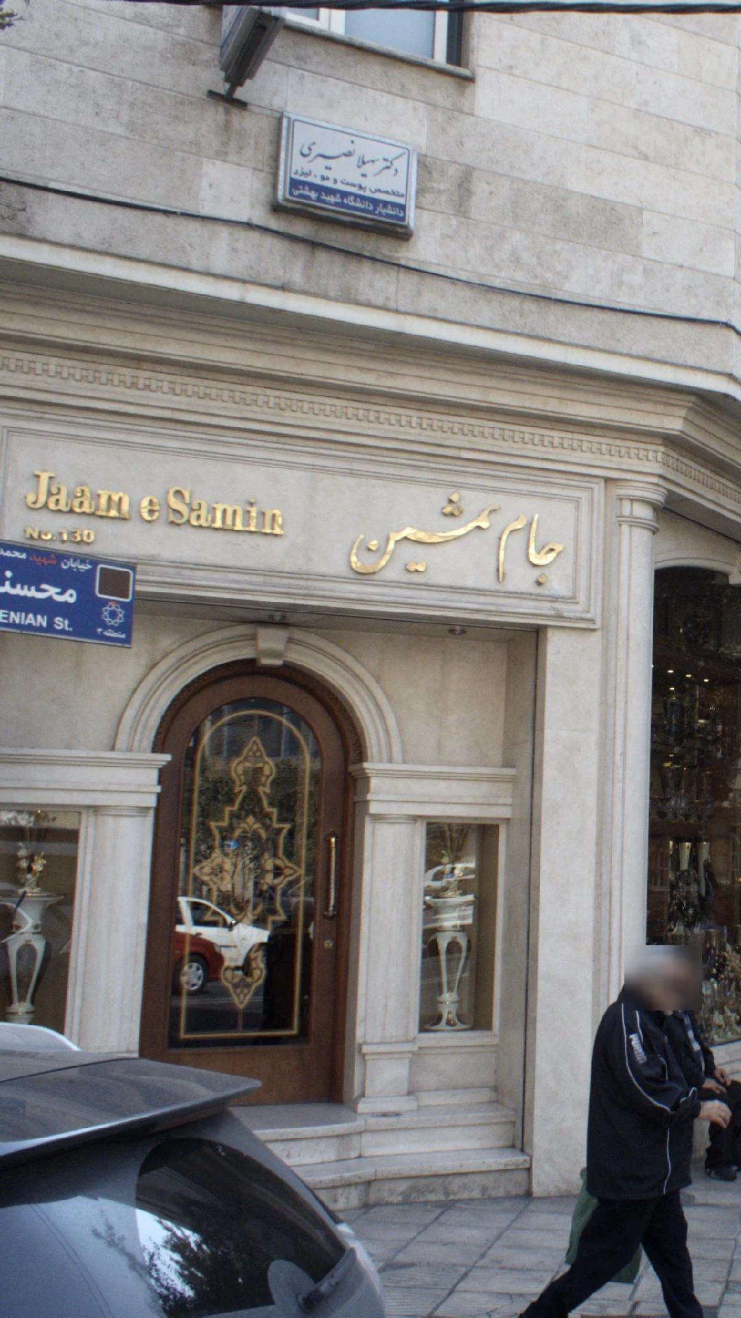 فروشگاه کارنو