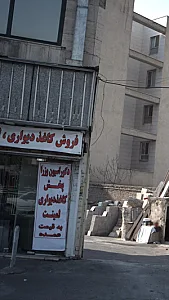 دکوراسیون داخلی محبی