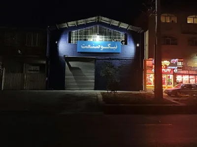 نیکوصنعت