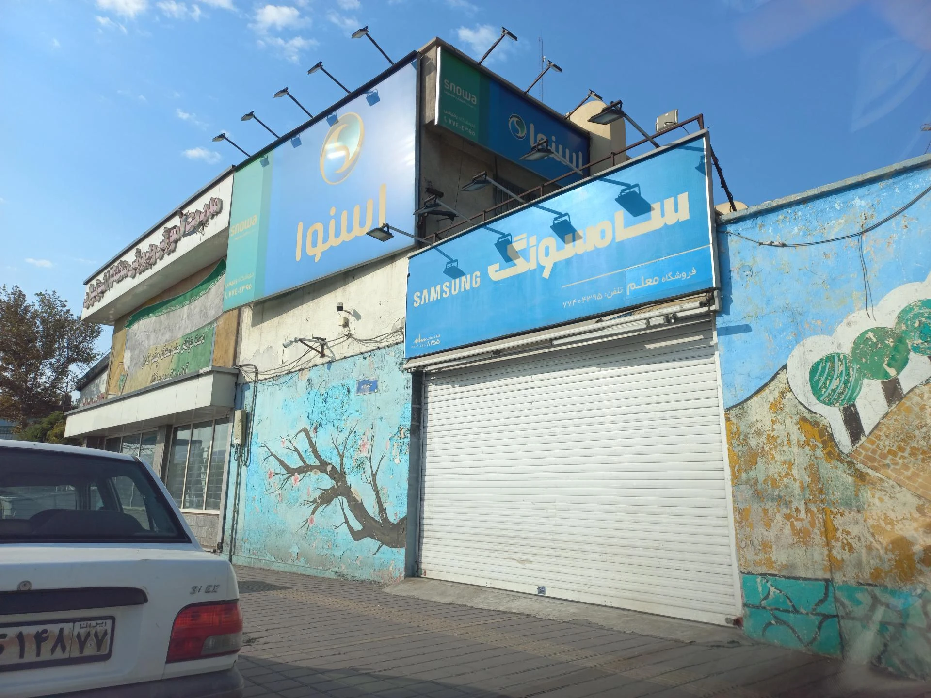 فروشگاه لوازم خانگی جام جم