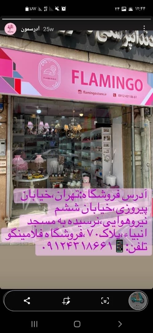 فروشگاه لوازم خانگی جام جم - لوازم خانگی در تهران - تصویر 2