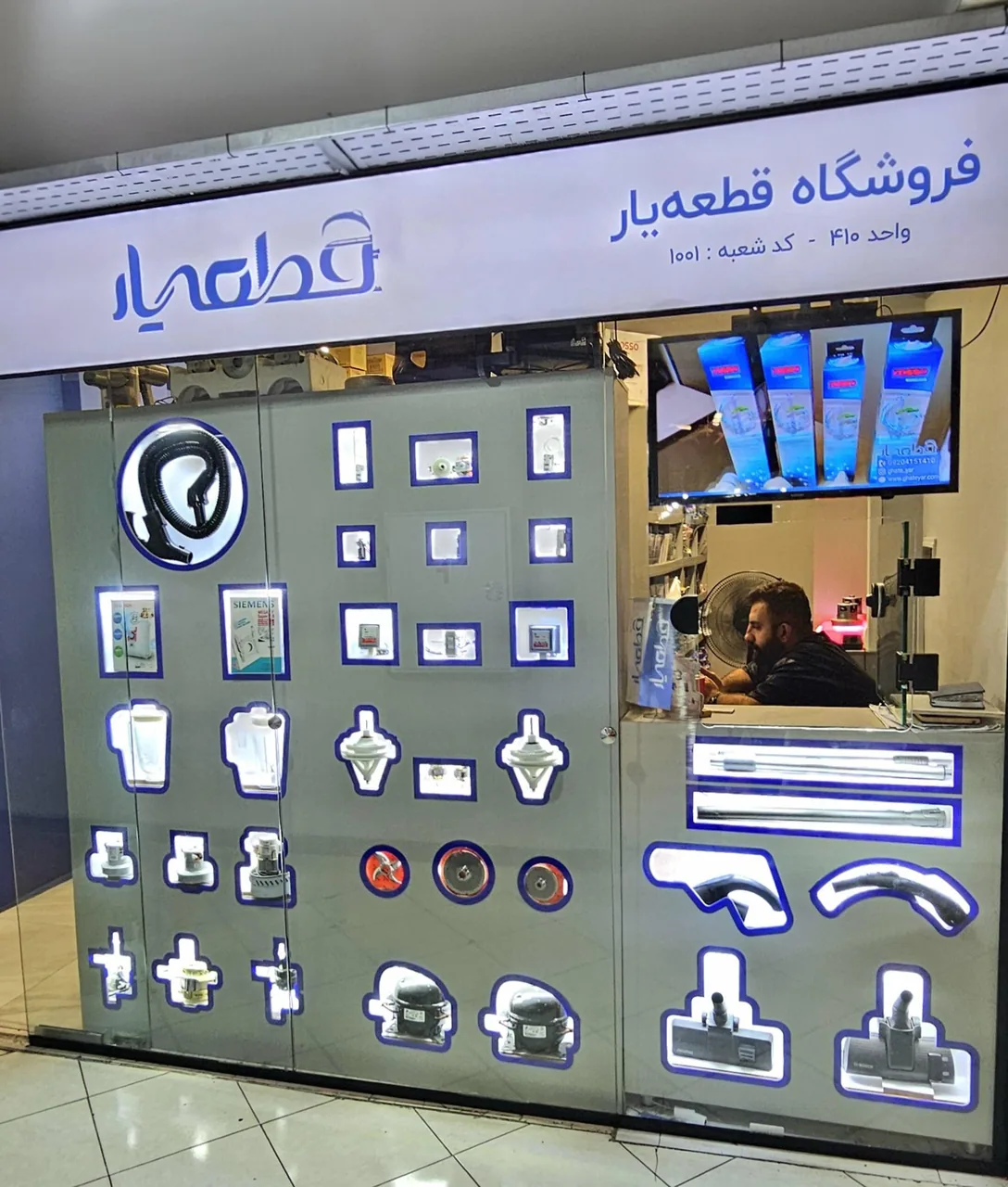 فروشگاه قطعه یار
